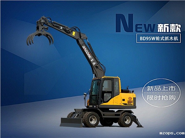 mzops95抓木机型号