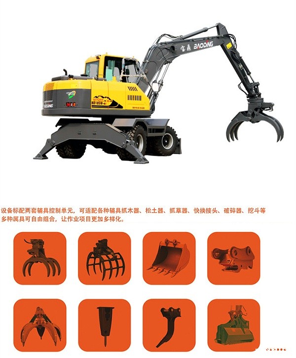 mzops105抓木机型号