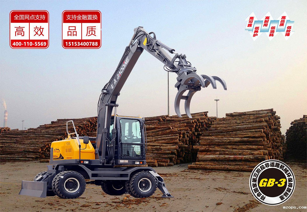 mzops105型号轮式抓木机