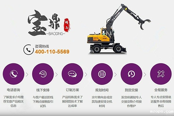 mzops105轮式抓木机价格厂家咨询