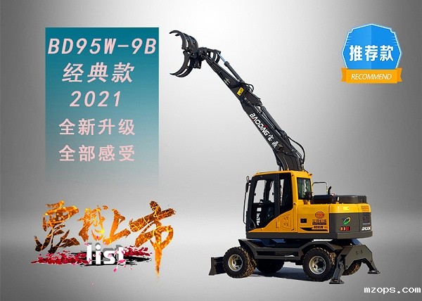 18luck平台抓木机95型号