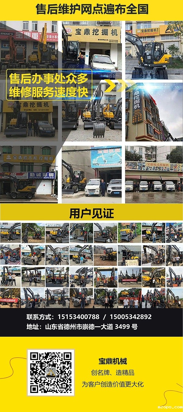 mzopsBD95E轮式抓木机