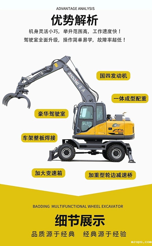 mzopsBD95E轮式抓木机