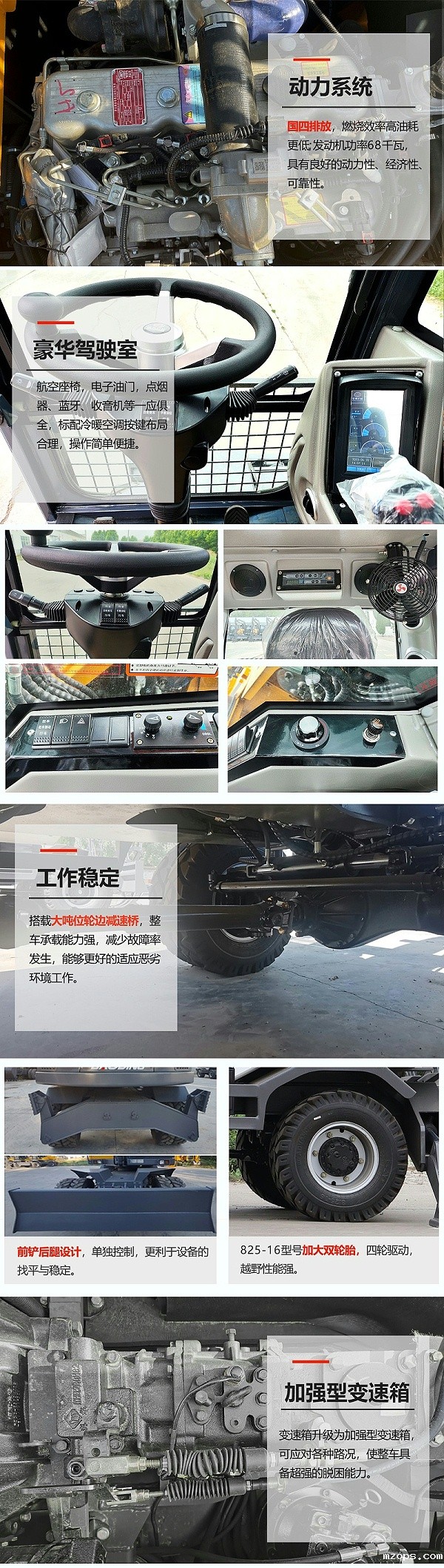 mzopsBD95E轮式抓木机