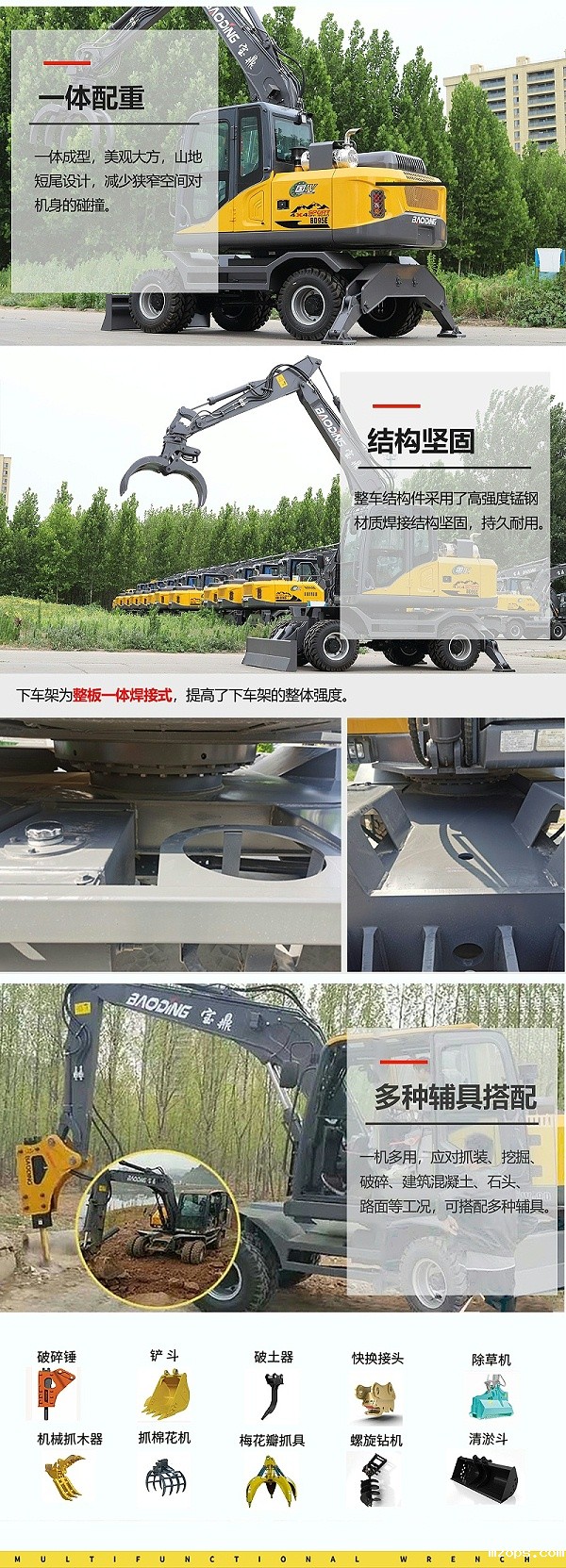 mzopsBD95E轮式抓木机