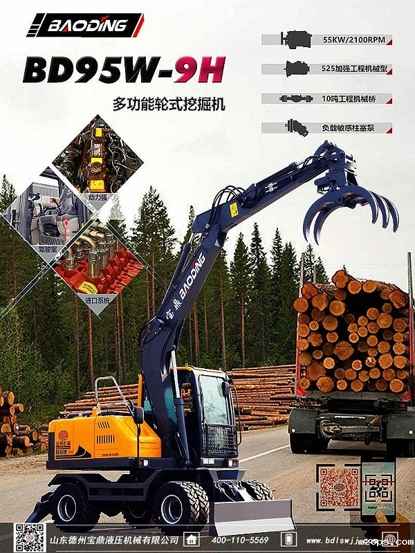 mzops厂家95轮式抓木机型号