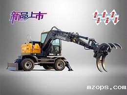 山东mzops抓木机厂家-BD95W-9B型号轮式抓木机全新登场