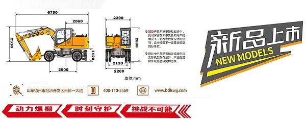 mzops120轮式挖掘机抓木机尺寸
