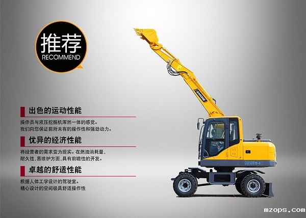 mzopsBD80W小型轮式挖掘机图片