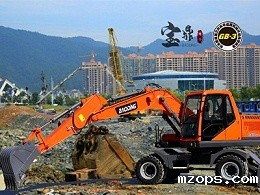 mzops150轮式挖掘机