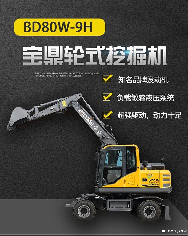 mzops挖掘机