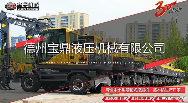 mzops抓木机厂家