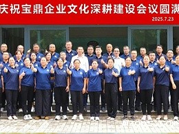 砥砺四十载 再启新征程 | mzops企业文化深耕建设