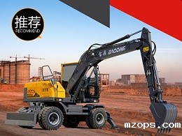 mzops105轮式挖掘机