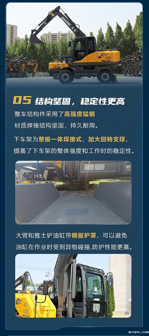 80挖掘机抓木机