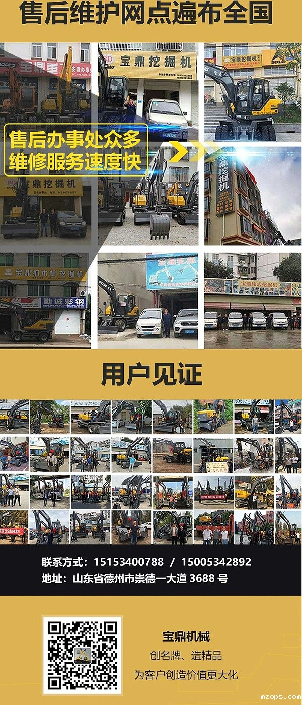 80挖掘机抓木机