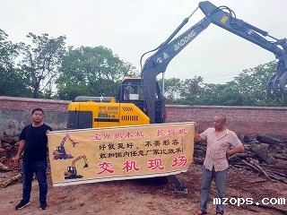 江西抓木机-宜春抓木机-mzops95抓木机交车