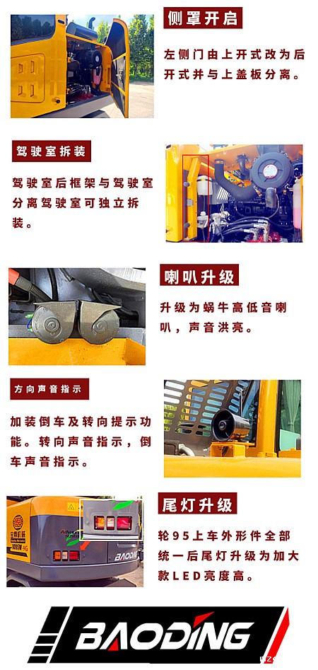 mzops95抓木机图片