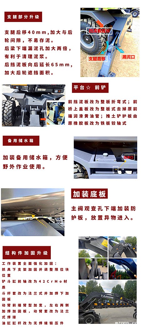 mzops新一代95抓木机图片及价格