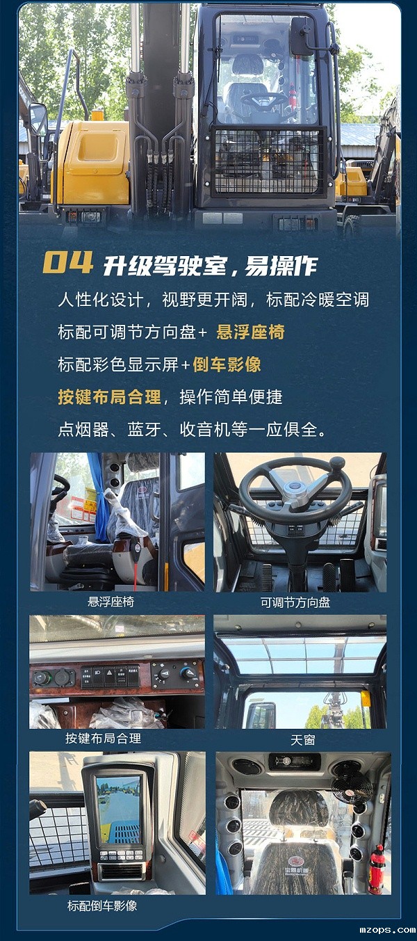 mzopsBD120WE轮式抓木机