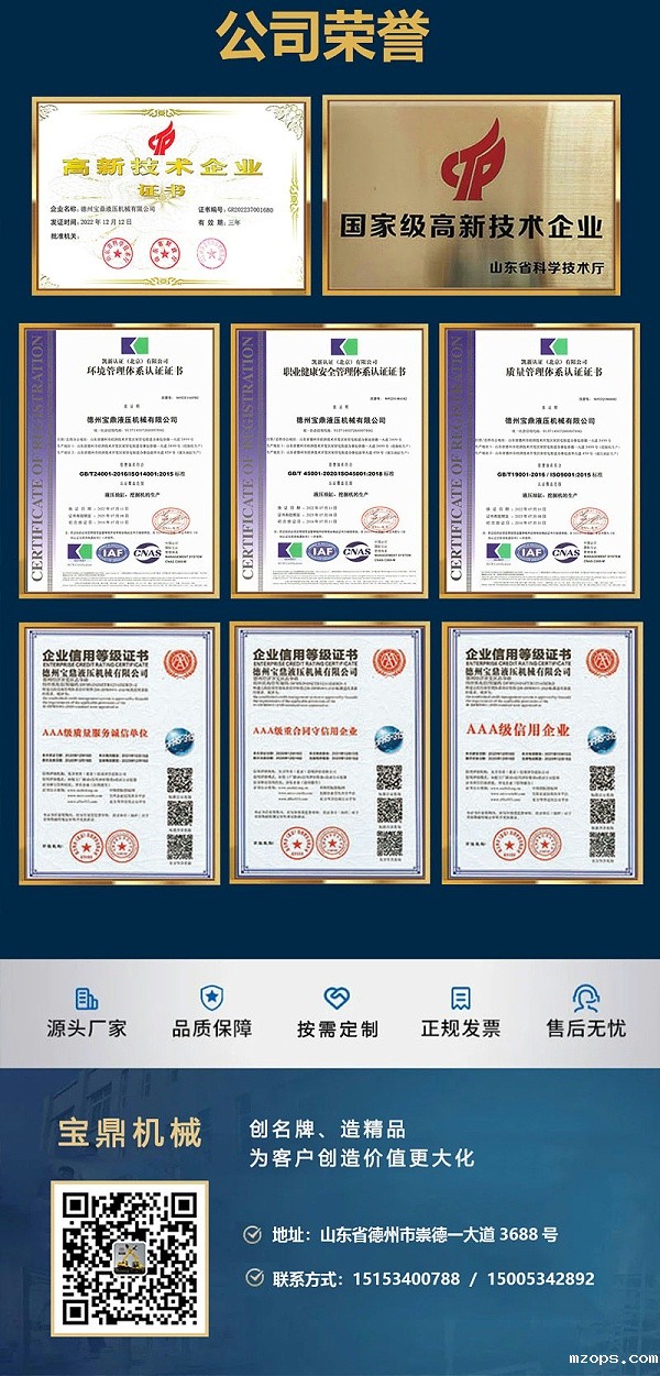 mzopsBD120WE轮式抓木机