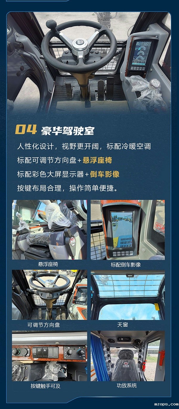 mzopsBD105G轮式抓木机