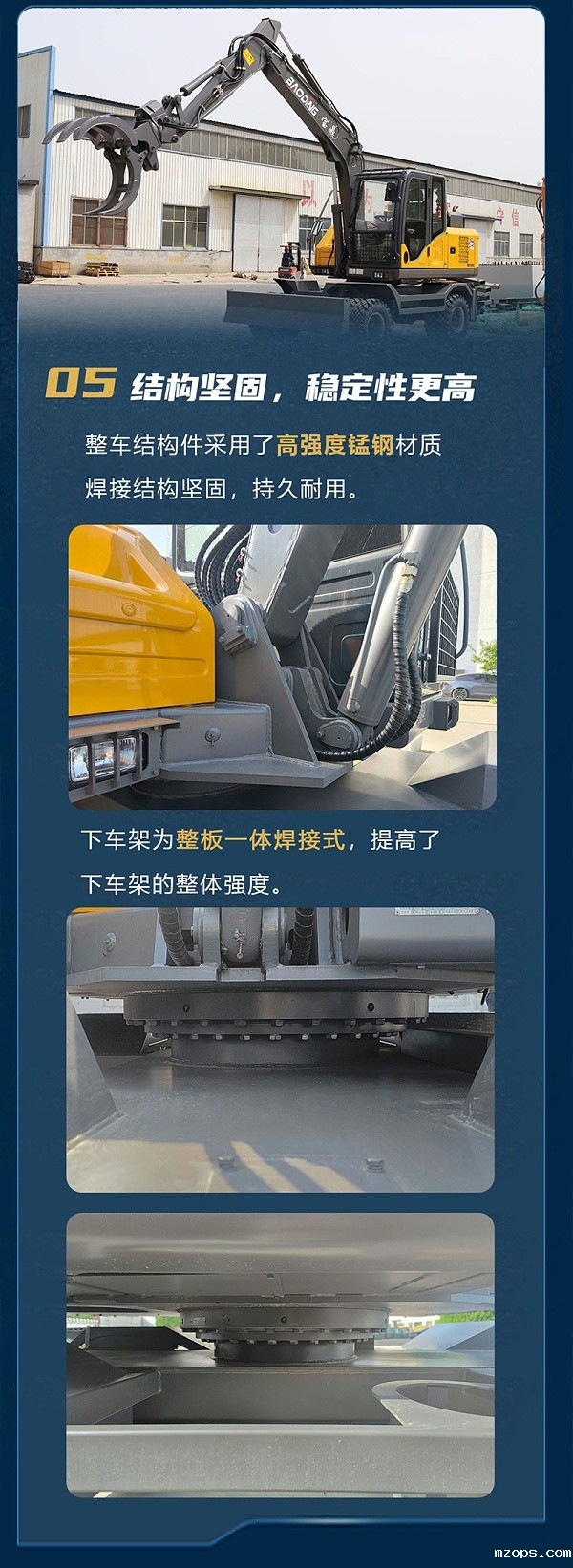 mzopsBD105G轮式抓木机