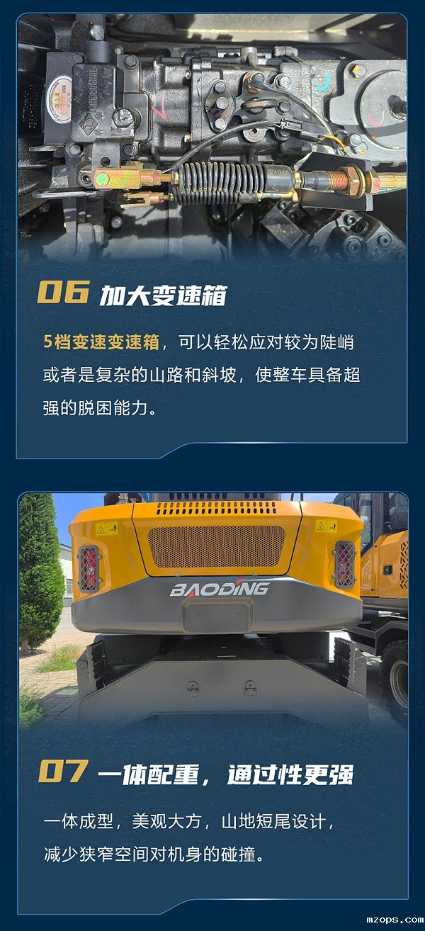 mzopsBD105G轮式抓木机