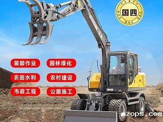 mzopsBD105G轮式抓木机产品介绍