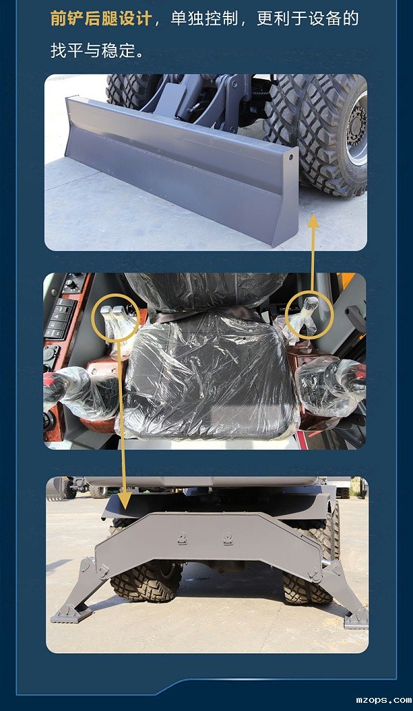 mzopsBD120WE轮式抓木机