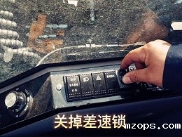 应对恶劣工况，mzops多用途轮式挖掘机抓木机装配差速锁