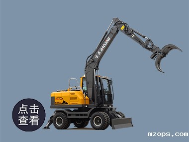 mzopsBD105W中大型抓木机型号 