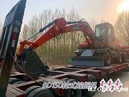 BD150轮式挖掘机型号