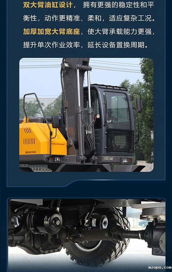 mzops110G轮式抓木机
