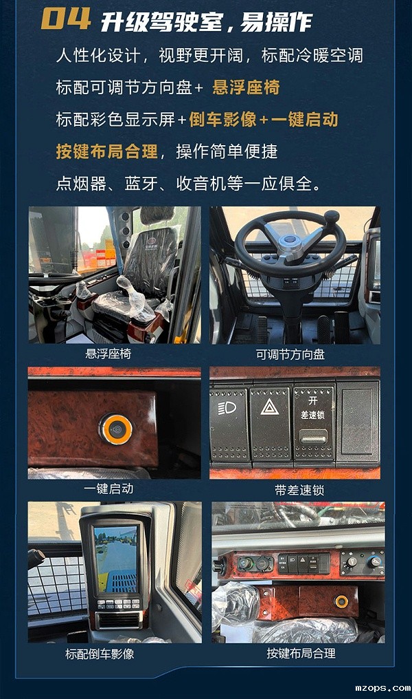 mzops110G轮式抓木机