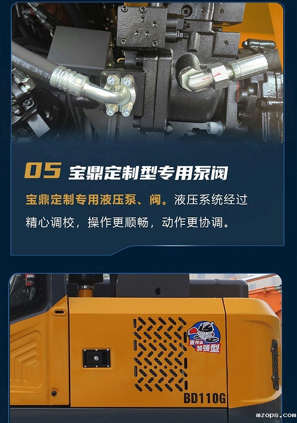 mzops110G轮式抓木机