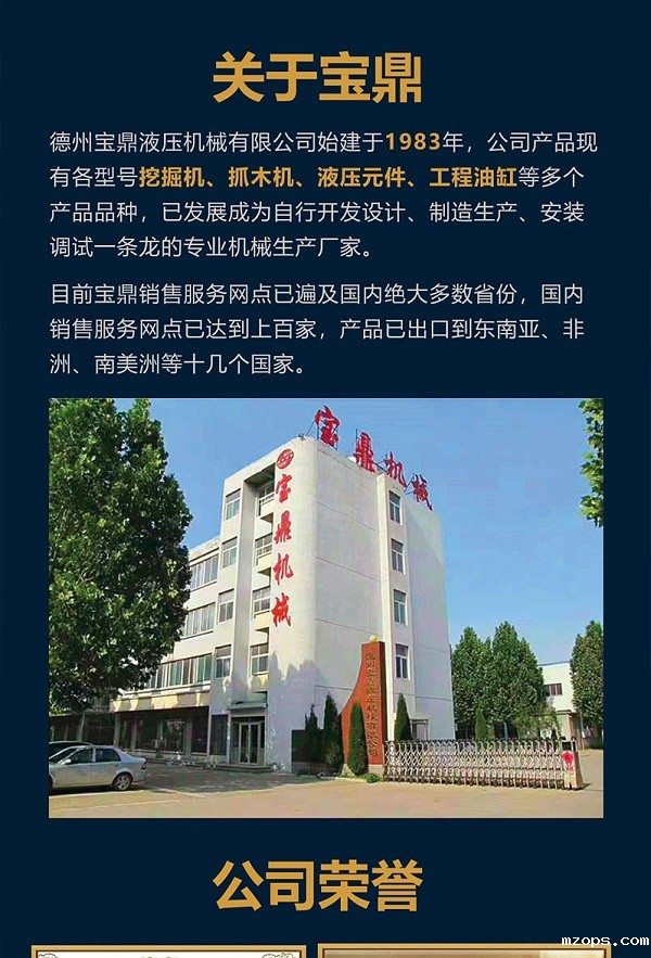 mzops110G轮式抓木机