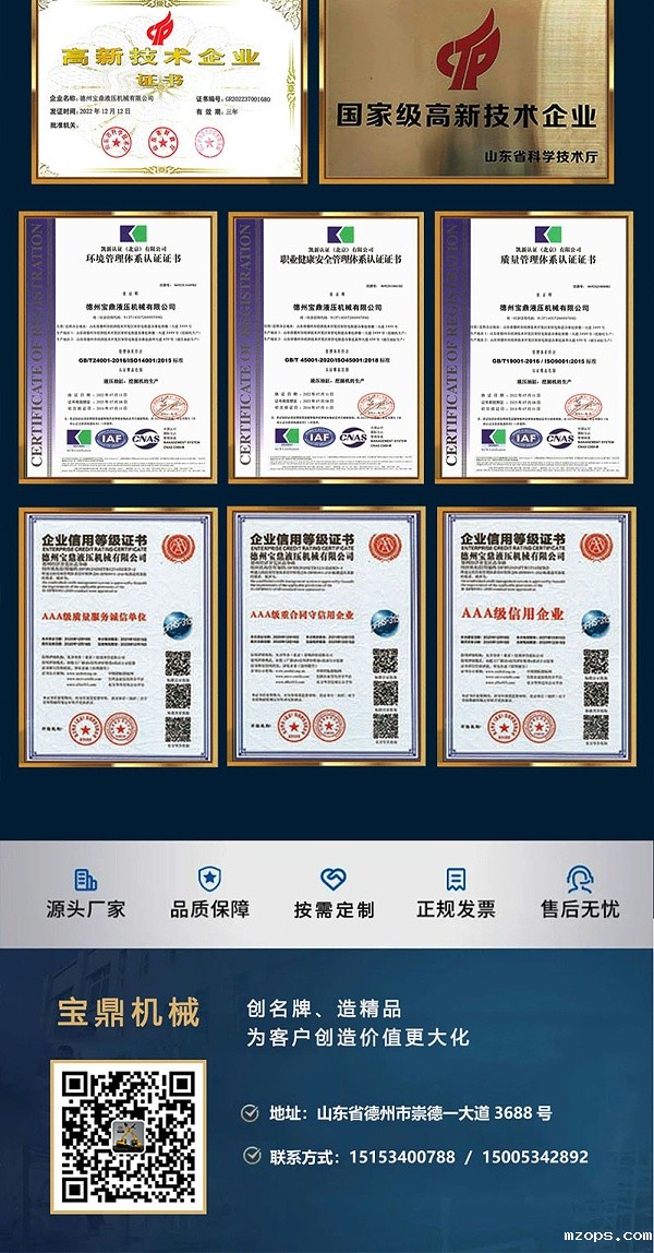 mzops110G轮式抓木机