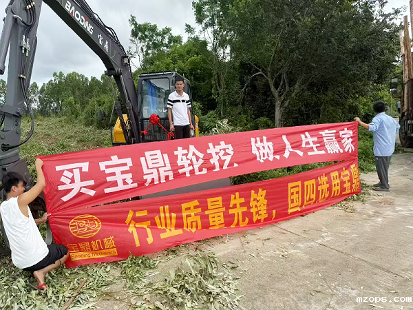 mzopsBD120WE轮式抓木机