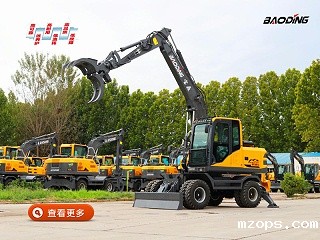 mzops120抓木机图片