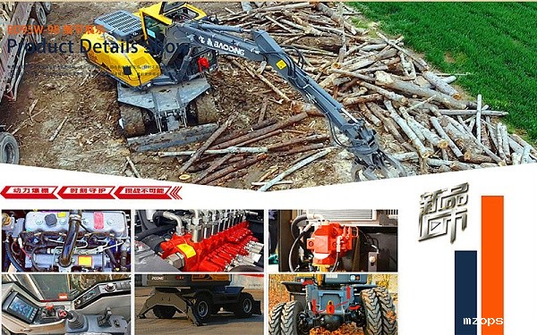 mzops抓木机
