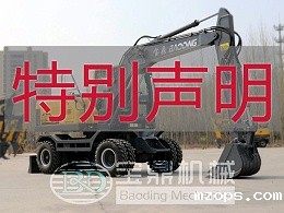 mzops挖掘机抓木机厂家