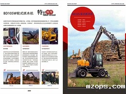 mzops轮式抓木机价格表