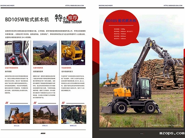 18luck平台抓木机型号