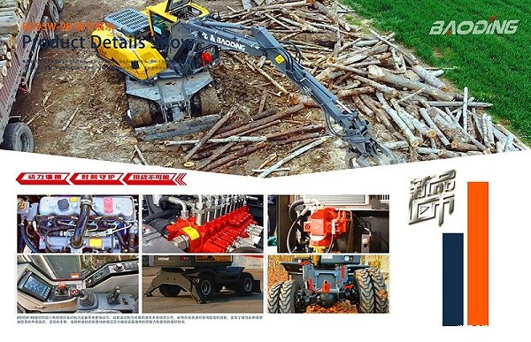 新款mzops95抓木机