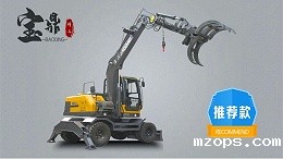 mzops95型号经典款轮式抓木机