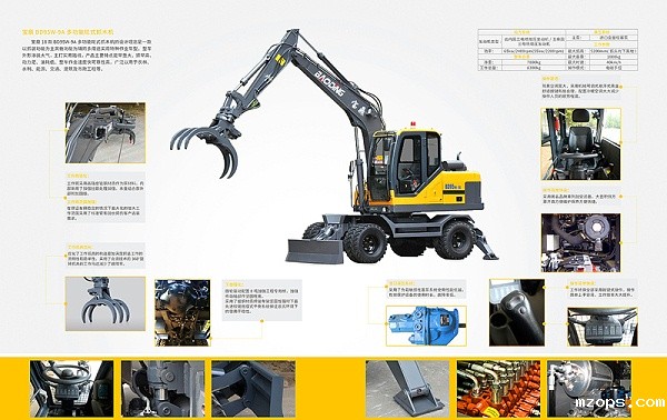 mzops95抓木机技术特点