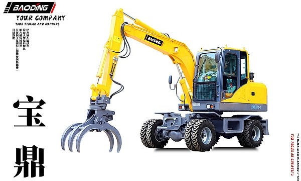 mzopsBD80W轮式挖掘机抓木机