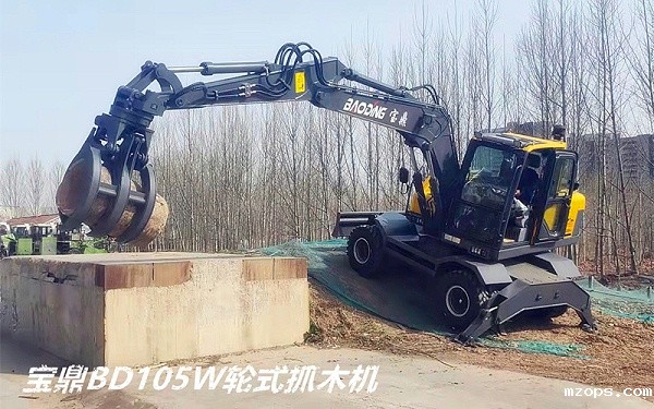 BD105mzops抓木机