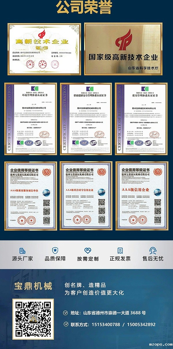 mzops75D轮式挖掘机